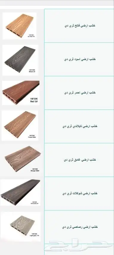 شركة جمله بديل الخشب داخلي وخارجي وعشب الصناعي والجداري 2