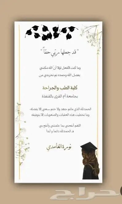 دعوات زواج فيديوهات معايدات مواليد 4