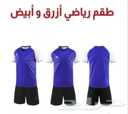 أطقم رياضية ألوان وأشكال مختلفة 2