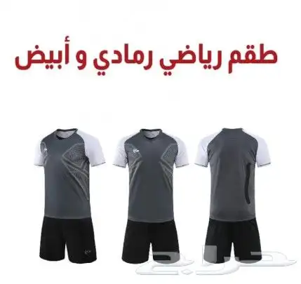 أطقم رياضية ألوان وأشكال مختلفة 6