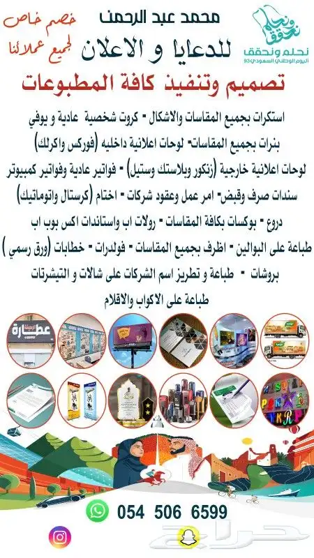 تصميم طباعة استكرات اختام فواتير لوحات بنر كروت فواحات بالون 0