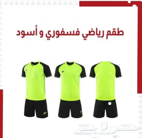 أطقم رياضية ألوان وأشكال مختلفة 3