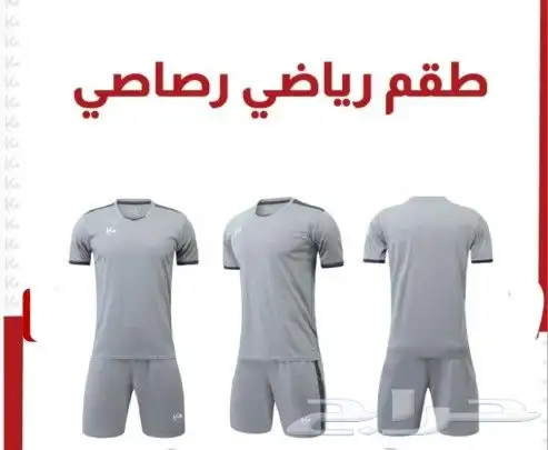 أطقم رياضية ألوان وأشكال مختلفة 4