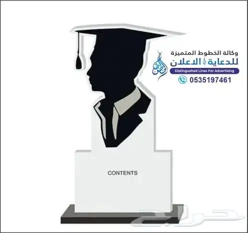 ستاندات اكرليك دروع هدايا دعائية حفر ليزر حفر اكرليك قص ليزر 0