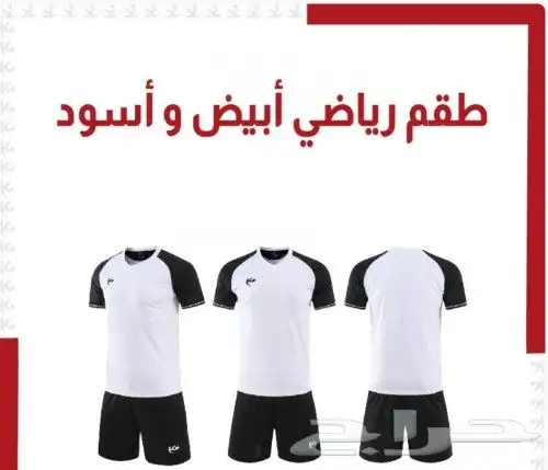 أطقم رياضية ألوان وأشكال مختلفة 1