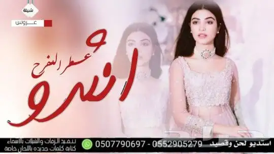 استديو تنفيذ شيلات زواج زفات عريس عروس مناسبات بالاسماء 5