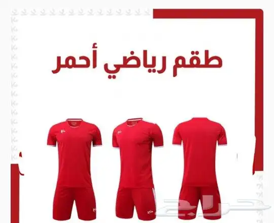 أطقم رياضية ألوان وأشكال مختلفة 0