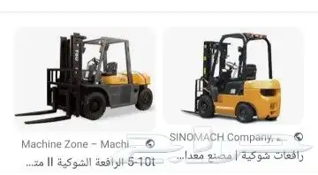 رافعه شوكيه فور كلفت مكه المكرمه 5