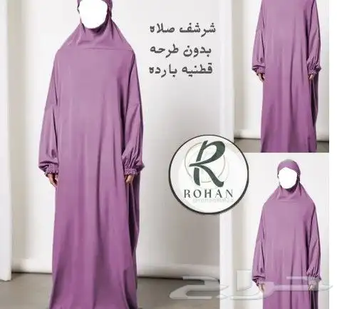 شراشف صلاه قطنيه بارده مضمونه ماتتغير ولا تنكمش مع الغسيل 0