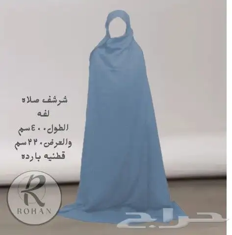 شراشف صلاه قطنيه بارده مضمونه ماتتغير ولا تنكمش مع الغسيل 1