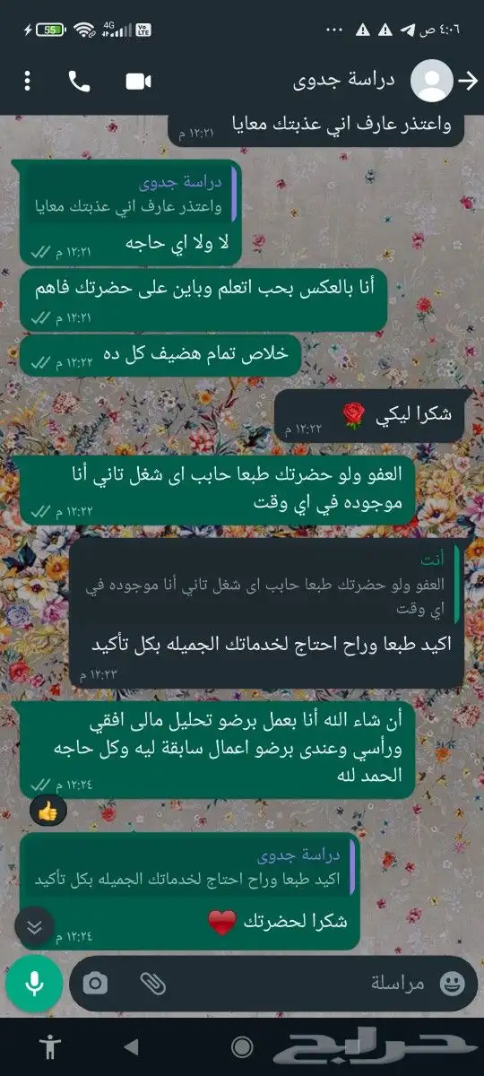 لعمل جميع دراسات الجدوي لجميع الاغراض 9