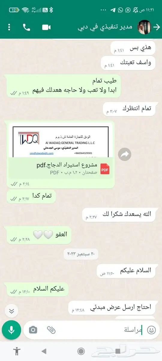 لعمل جميع دراسات الجدوي لجميع الاغراض 8