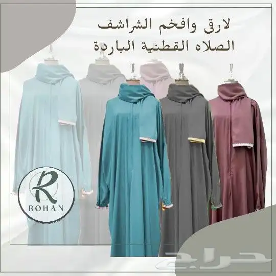 شراشف صلاه قطنيه بارده مضمونه ماتتغير ولا تنكمش مع الغسيل 6