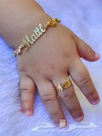 اساور اطفال بالاسم 6