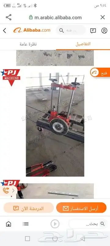 تخريم وقص الخرسانه والبلك 7