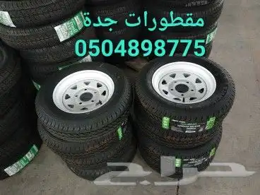 قطع غيار مقطورات كفرات قلص 0