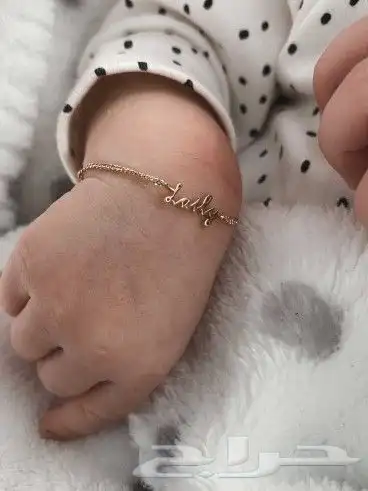 اساور اطفال بالاسم 4