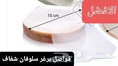 ورق ( برغر برجر برقر ) الماني فواصل لحم 13