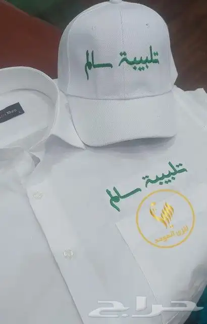 ابو ناصر للزي الموحد 7