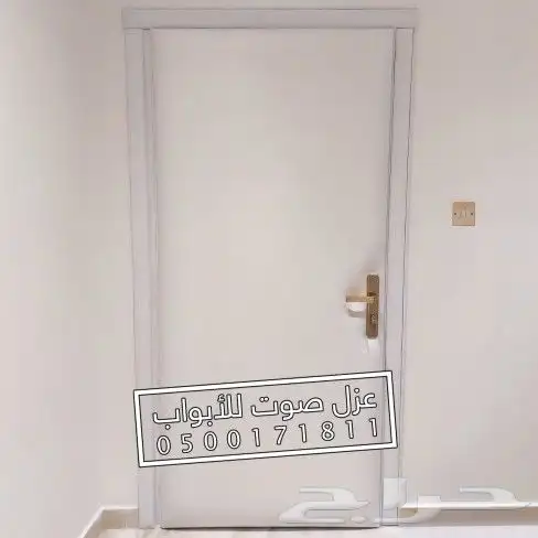 عازل صوت عزل ابواب عازل شبابيك عزل باب افضل واقوى عزل اصوات 20