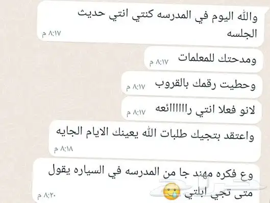 معلمه تأسيس و متابعه للمرحلة الابتدائية و المتوسطة كل المواد 2