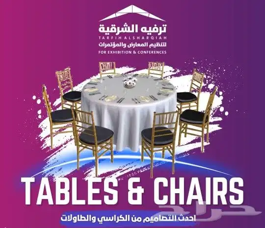 تجهيزات اليوم الوطني 8