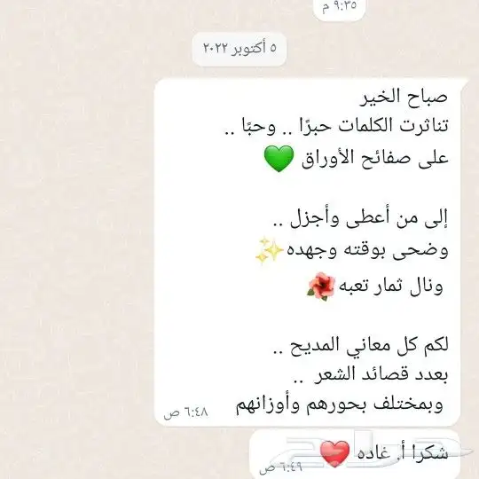 معلمه تأسيس و متابعه للمرحلة الابتدائية و المتوسطة كل المواد 1