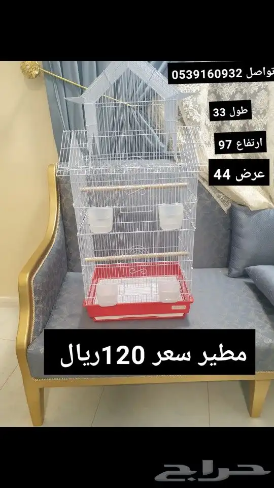 مطير مطاير طيور 0