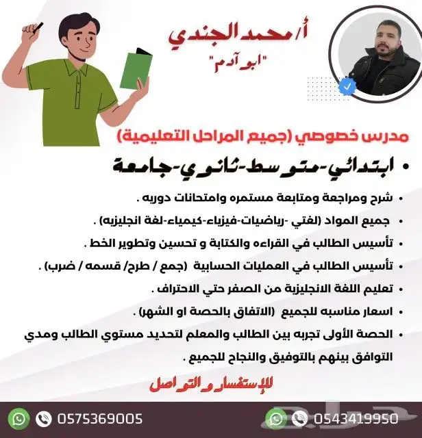 معلم تأسيس مصرى 0