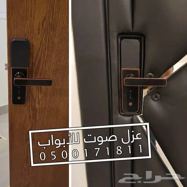 عازل صوت عزل ابواب عازل شبابيك عزل باب افضل واقوى عزل اصوات 48