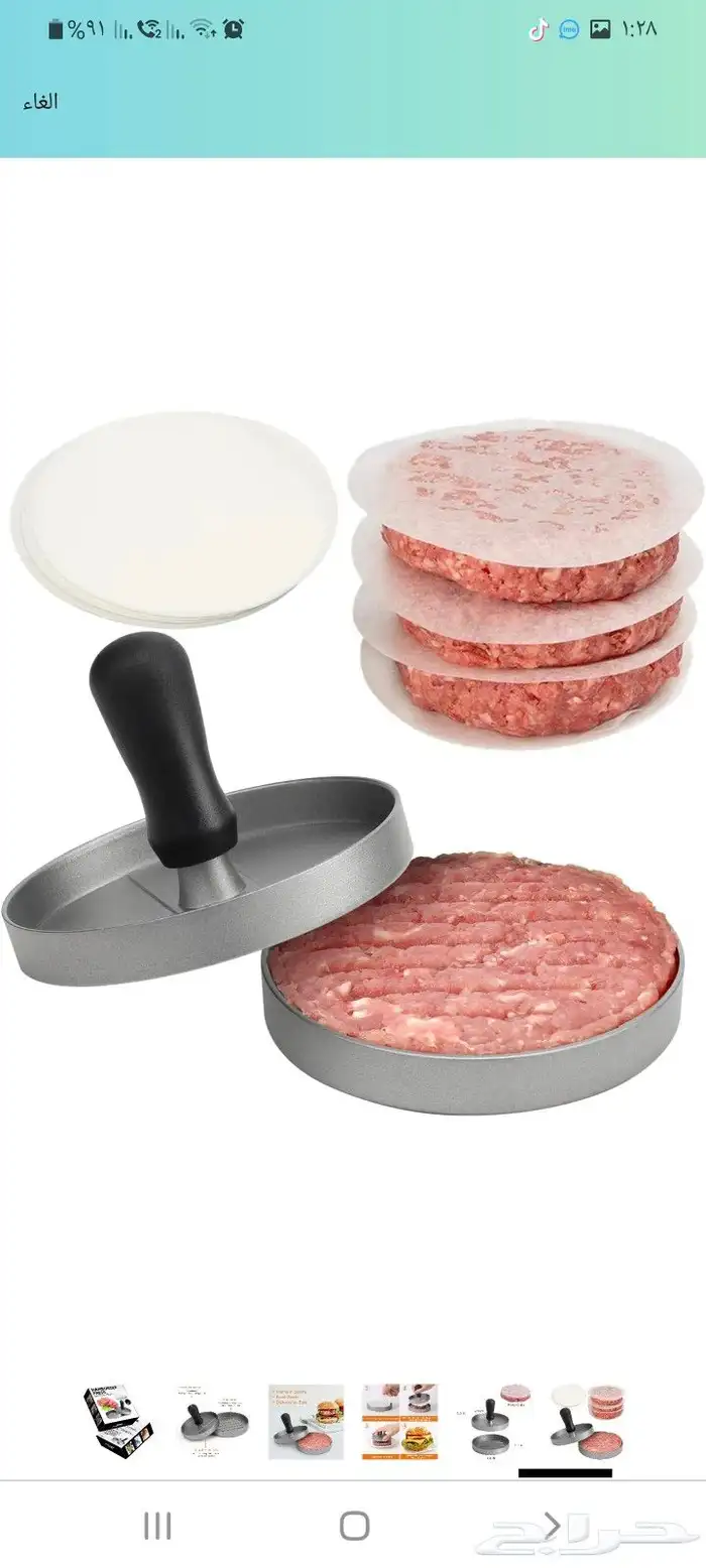 ورق ( برغر برجر برقر ) الماني فواصل لحم 10