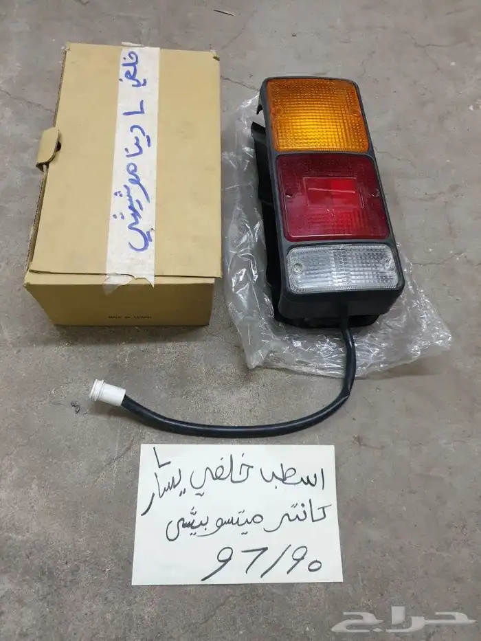 صدام ونيت مستوبيشي 2