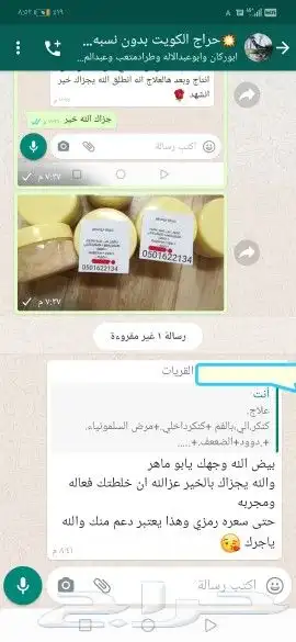 علاج. كنكر.الي بالفم كنكرداخلي. مرض السلمونياء. .دوود الضعع 0