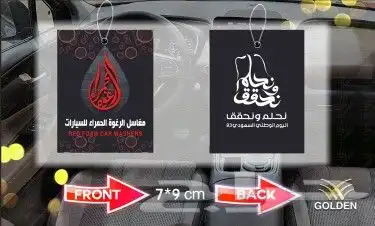 استمتع بأجواء مميزة أثناء قيادتك احصل على فواحات السيارات 0