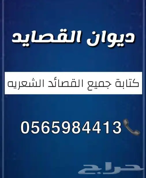 قصايد شيلات منشدين قصيدة شاعر 0