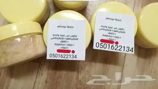 علاج. كنكر.الي بالفم كنكرداخلي. مرض السلمونياء. .دوود الضعع 1