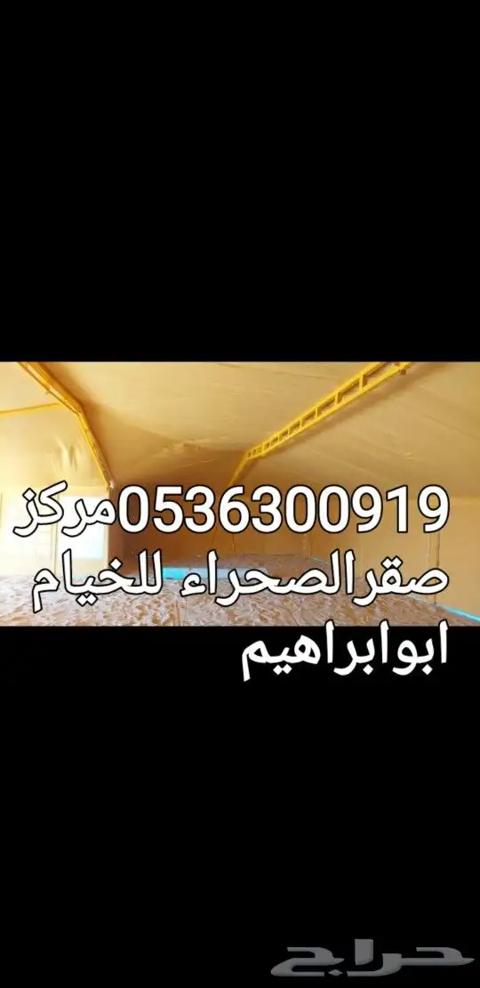 خيمه 11في 5 تنزاني درجه اولا تصميم الكويت معا مقدمه 550ف5 0