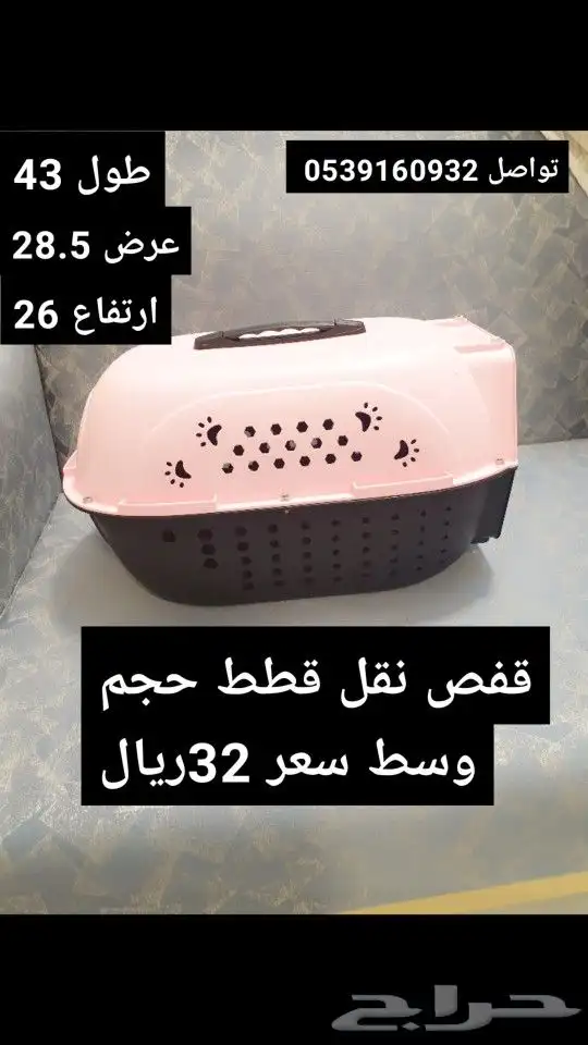 ليتر بوكس  حامل قطط 0