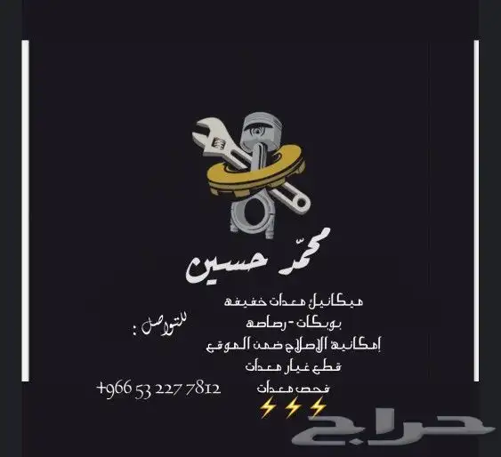 مكنيكي نفحص معدات بوبكات رصاصه 0