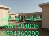 برتبلات وشينكو وغرف جاهزة وكونينيرات 6