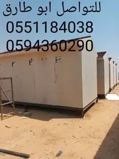 برتبلات وشينكو وغرف جاهزة وكونينيرات 4