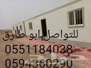برتبلات وشينكو وغرف جاهزة وكونينيرات 5