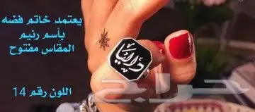 خاتم فضه رجاليه نسائيه بلاسم 3