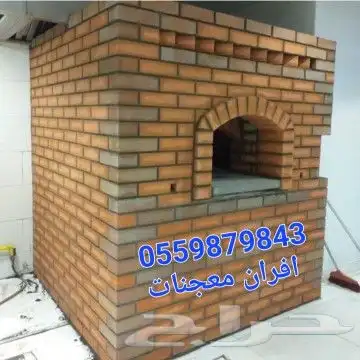 افران معجنات مخابز طابونة شوايات 5