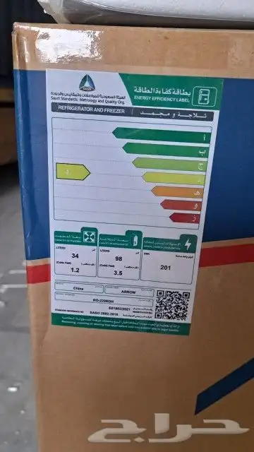 ثلاجة بابين ارو 4.7 قدم 138 لتر دي فروست ابيض 2