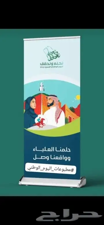 طباعة_اكواب  مطبوعات_اليوم_الوطني93 1