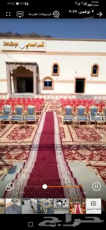 تأجير لوازم حج 19