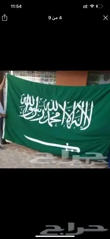 أعلام اعلام السعوديه بكافة مقاساتها 1