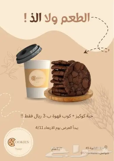 تصميم كروت و دعوات وملصقات ومنشورات على منصات التواصل 3