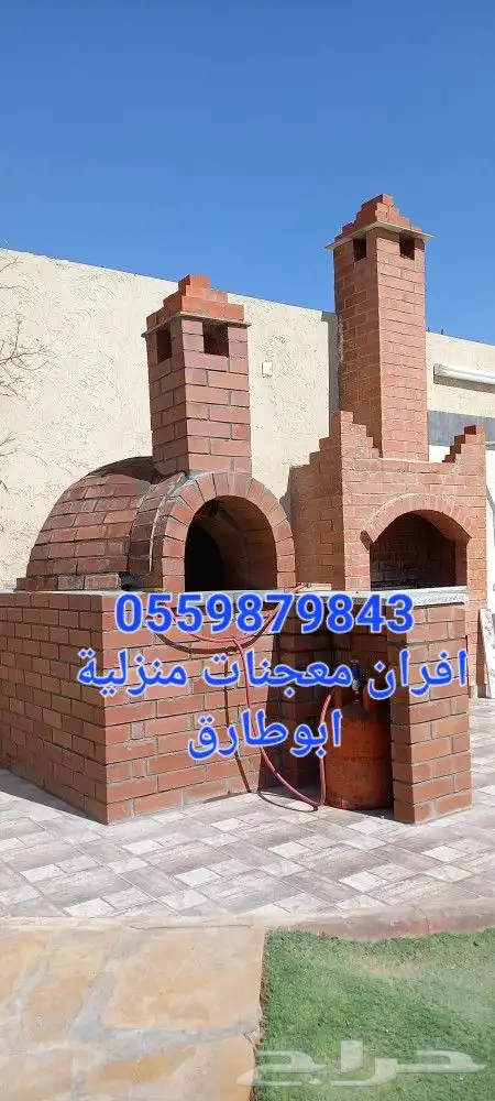 افران معجنات مخابز طابونة شوايات 9